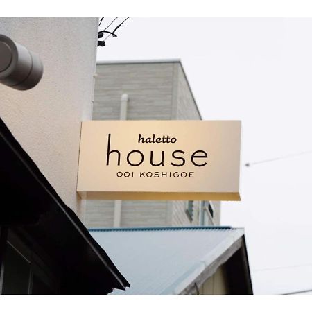 Halettohouse Koshigoe - Vacation Stay 30115V คามาคุระ ภายนอก รูปภาพ